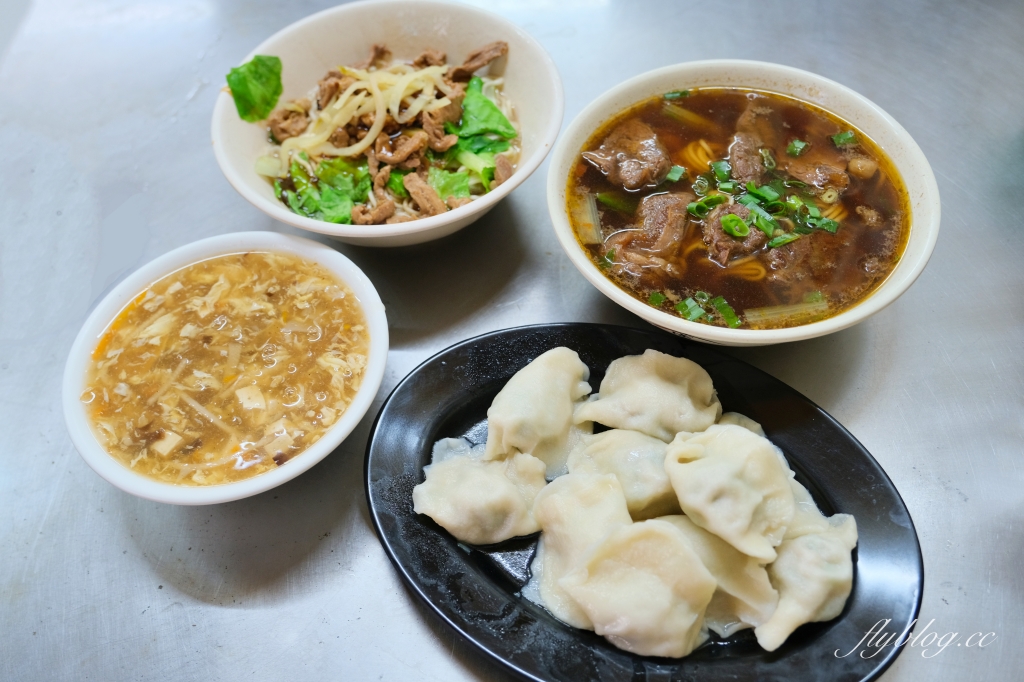 彰化美食｜大陸手工水餃牛肉麵．在地超過40年老店，手工水餃和自製麵條 @飛天璇的口袋