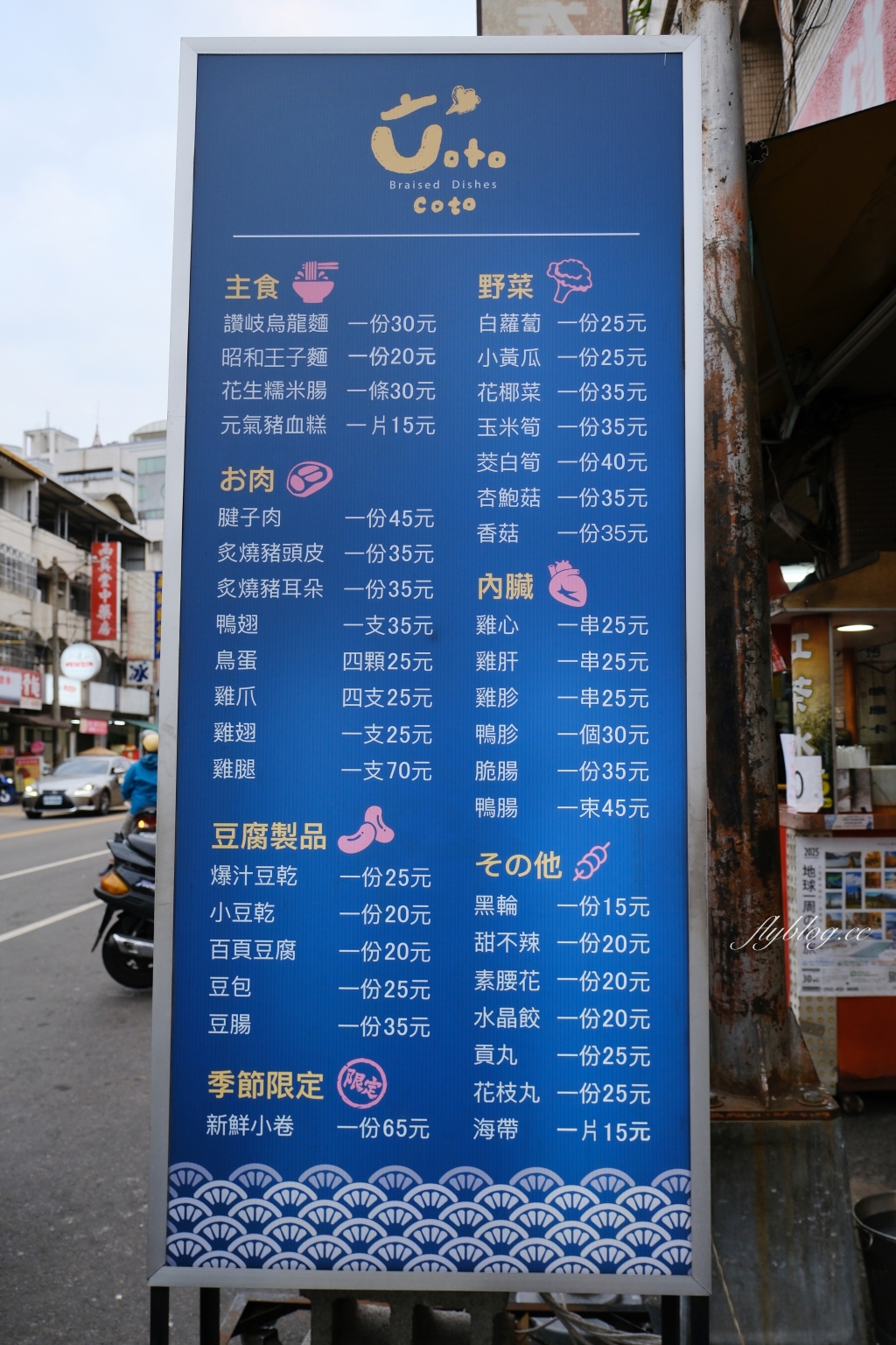 台中北屯｜立吞滷味．近40種食材可以選擇，旅日回台營養師開的冷滷攤 @飛天璇的口袋