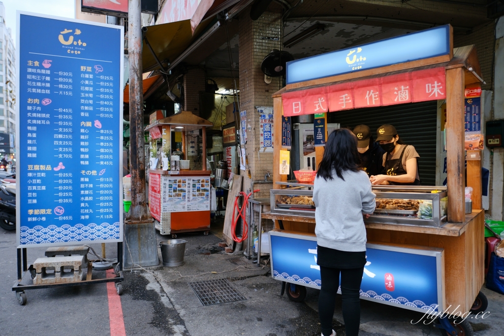 台中北屯｜立吞滷味．近40種食材可以選擇，旅日回台營養師開的冷滷攤 @飛天璇的口袋