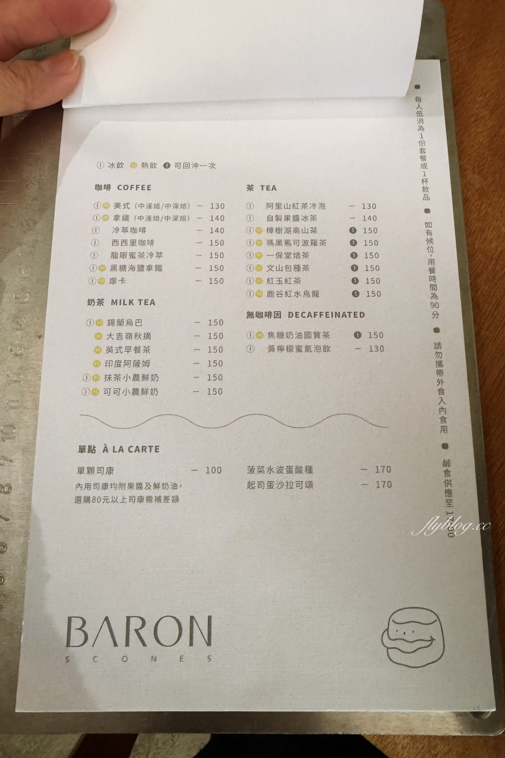 台中西區｜巴倫司康 Baron Scones．來自嘉義的司康名店，模範街早午餐推薦 @飛天璇的口袋