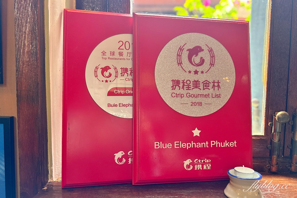 泰國普吉島｜Blue Elephant Phuket．米其林推薦泰國宮庭菜，普吉島藍象餐廳廚藝學校 @飛天璇的口袋