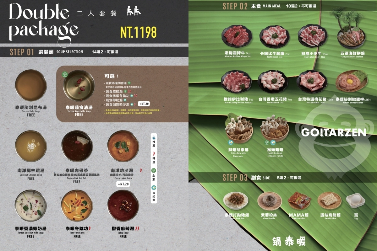 台中北屯｜鍋泰暖泰式南洋火鍋．充滿南洋風情的火鍋店，蔬菜自助吧、飲品、冰淇淋吃到飽 @飛天璇的口袋