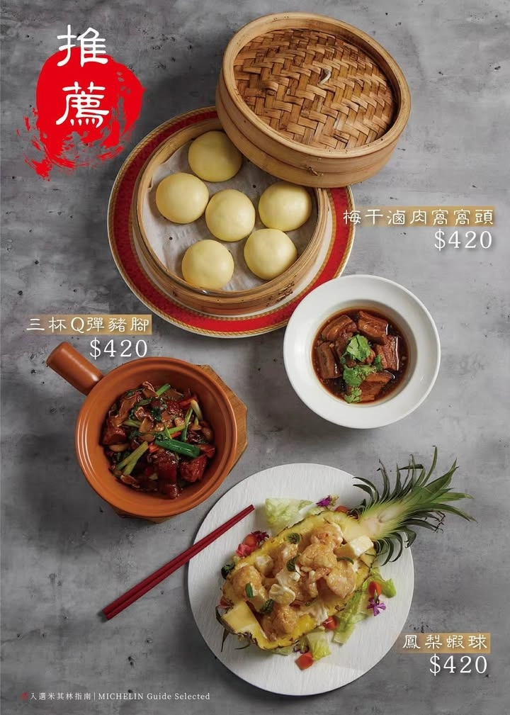 台中南屯｜東方龍古味今品料理．唯一台中米其林指南推薦燒鵝，經典台菜融入新創意 @飛天璇的口袋