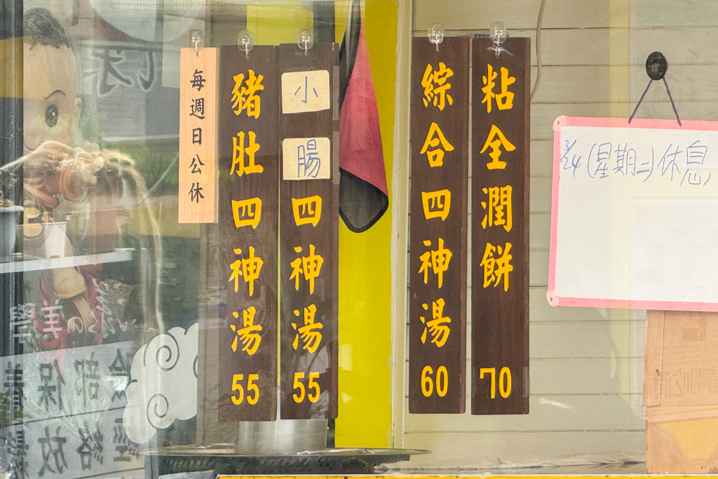 台中北屯｜粘全潤餅．外皮軟Q內餡清爽，台中老字號潤餅 @飛天璇的口袋