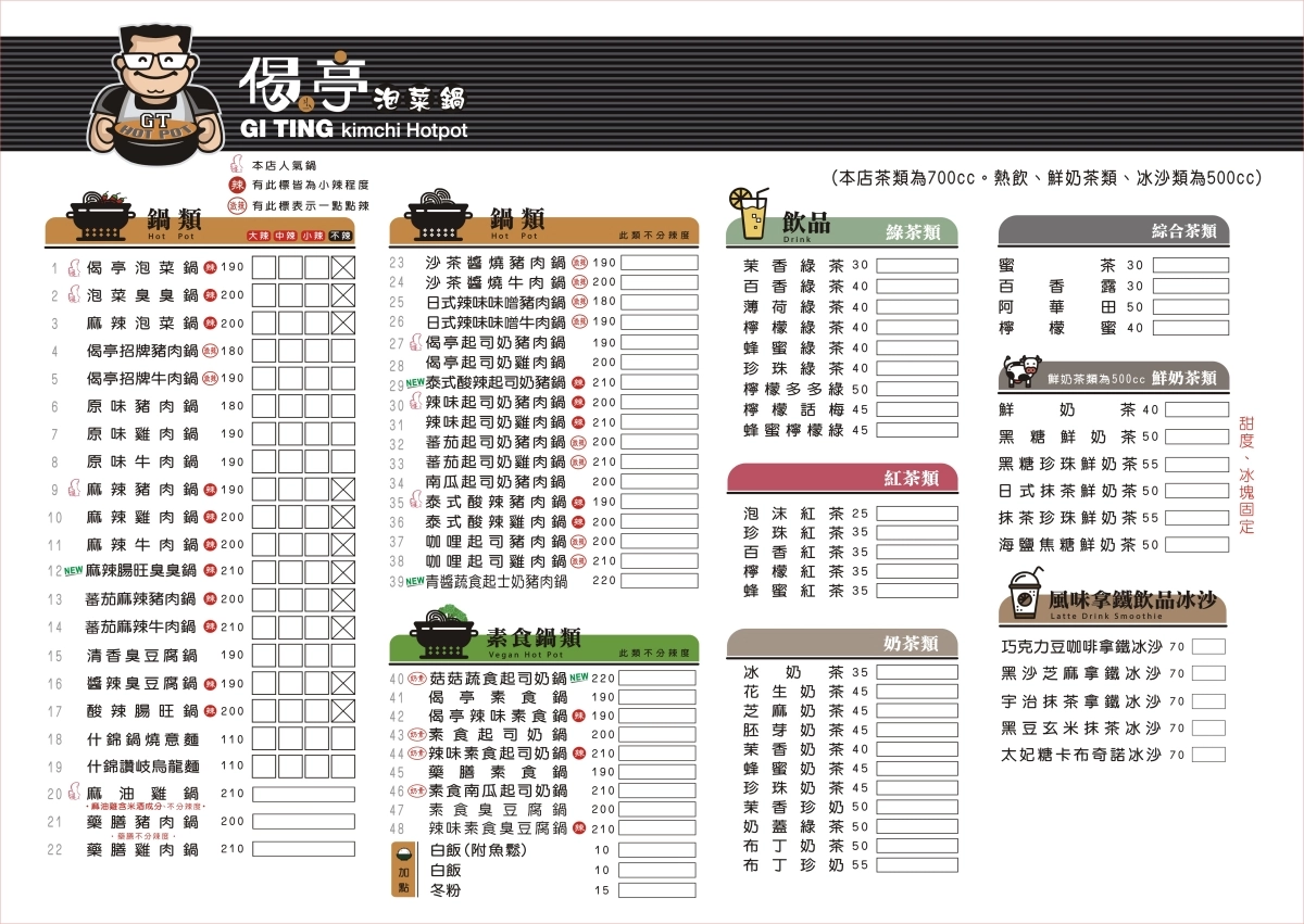 台中北區｜偈亭泡菜鍋．一中街小火鍋霸主，必點韓式泡菜鍋和牛奶起司鍋 @飛天璇的口袋