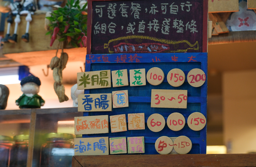 台中南屯｜馬妞手工花生大腸．真材實料的古早味，手工製作新鮮好吃 @飛天璇的口袋