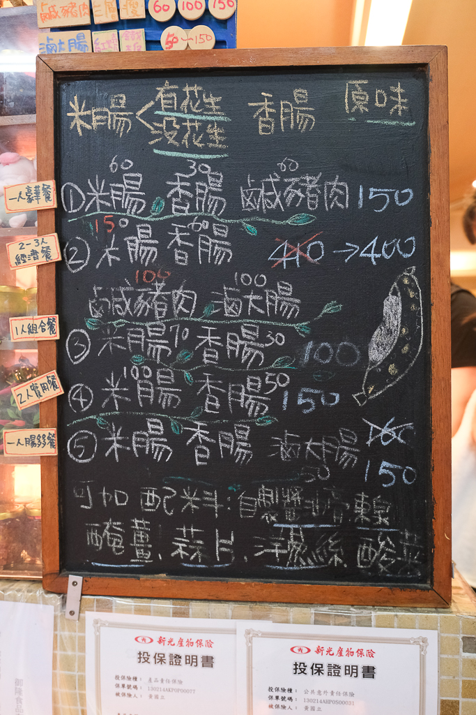台中南屯｜馬妞手工花生大腸．真材實料的古早味，手工製作新鮮好吃 @飛天璇的口袋