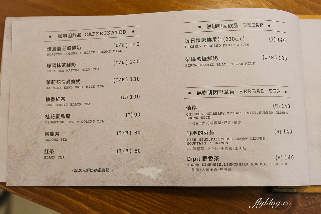 台中南屯｜壹野餐桌 Yuun&#8217;s Table．溪木新品牌，提供酸種麵包早午餐和義大利麵 @飛天璇的口袋