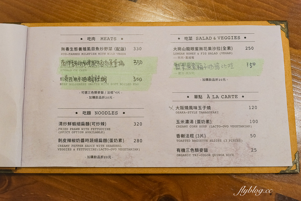 台中南屯｜壹野餐桌 Yuun&#8217;s Table．溪木新品牌，提供酸種麵包早午餐和義大利麵 @飛天璇的口袋