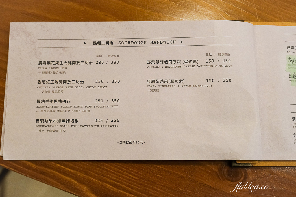 台中南屯｜壹野餐桌 Yuun&#8217;s Table．溪木新品牌，提供酸種麵包早午餐和義大利麵 @飛天璇的口袋