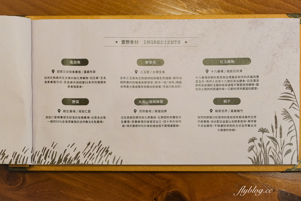 台中南屯｜壹野餐桌 Yuun&#8217;s Table．溪木新品牌，提供酸種麵包早午餐和義大利麵 @飛天璇的口袋