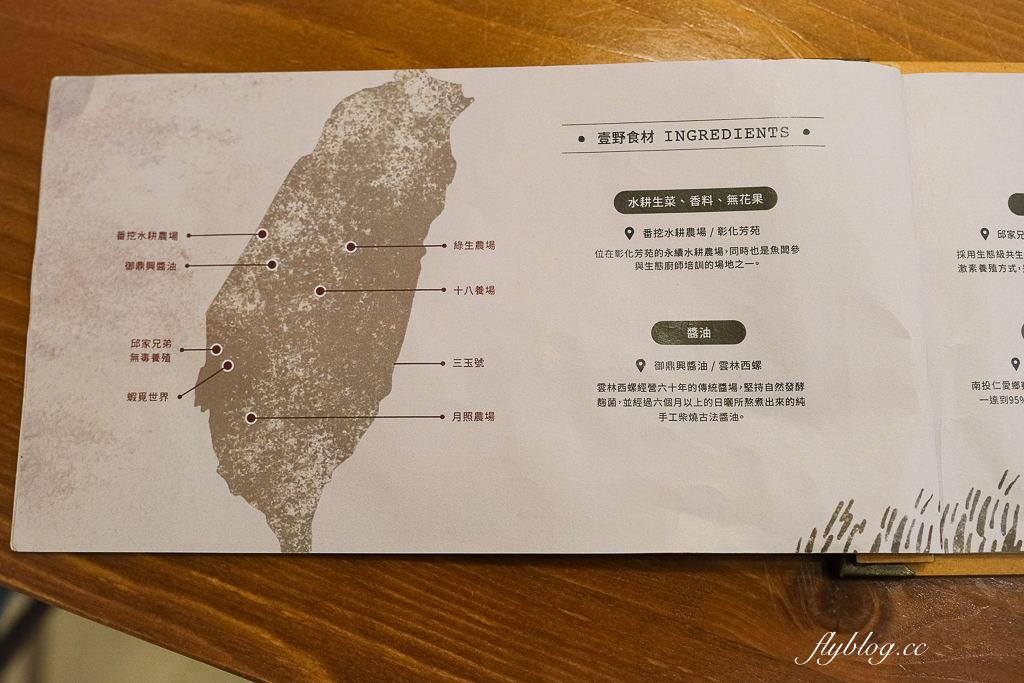 台中南屯｜壹野餐桌 Yuun&#8217;s Table．溪木新品牌，提供酸種麵包早午餐和義大利麵 @飛天璇的口袋