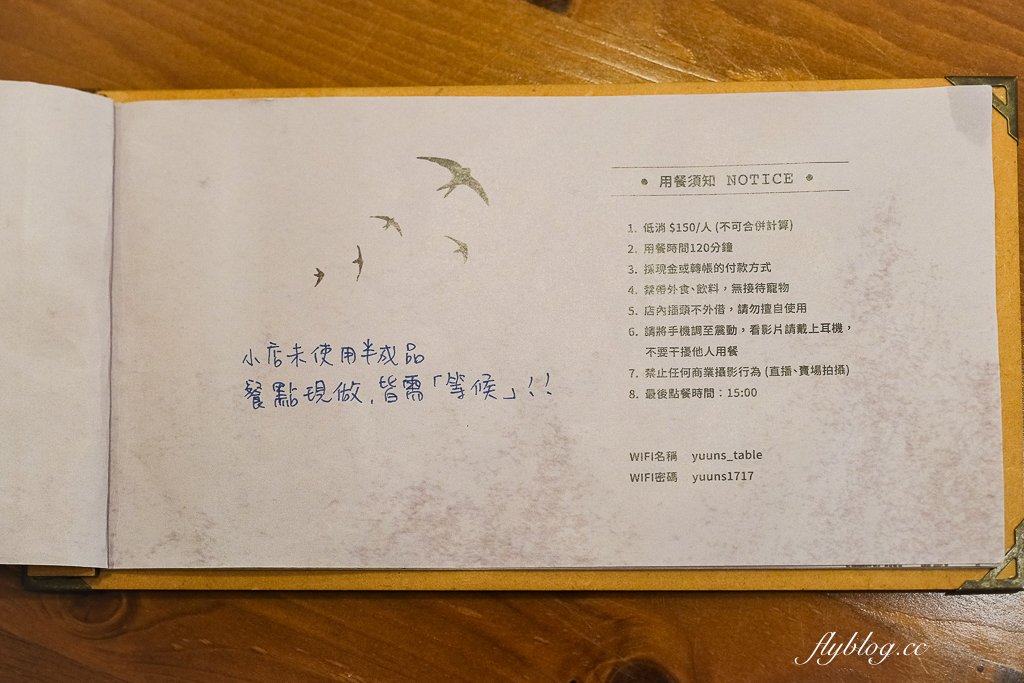台中南屯｜壹野餐桌 Yuun&#8217;s Table．溪木新品牌，提供酸種麵包早午餐和義大利麵 @飛天璇的口袋