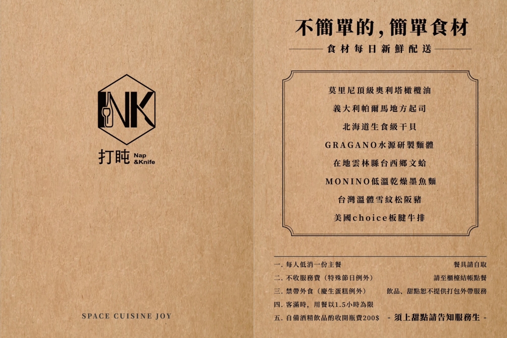 台中西區｜打盹Nap&#038;Knife．廣三SOGO百貨美食餐廳，Google評論4.7顆星台中義大利麵 @飛天璇的口袋
