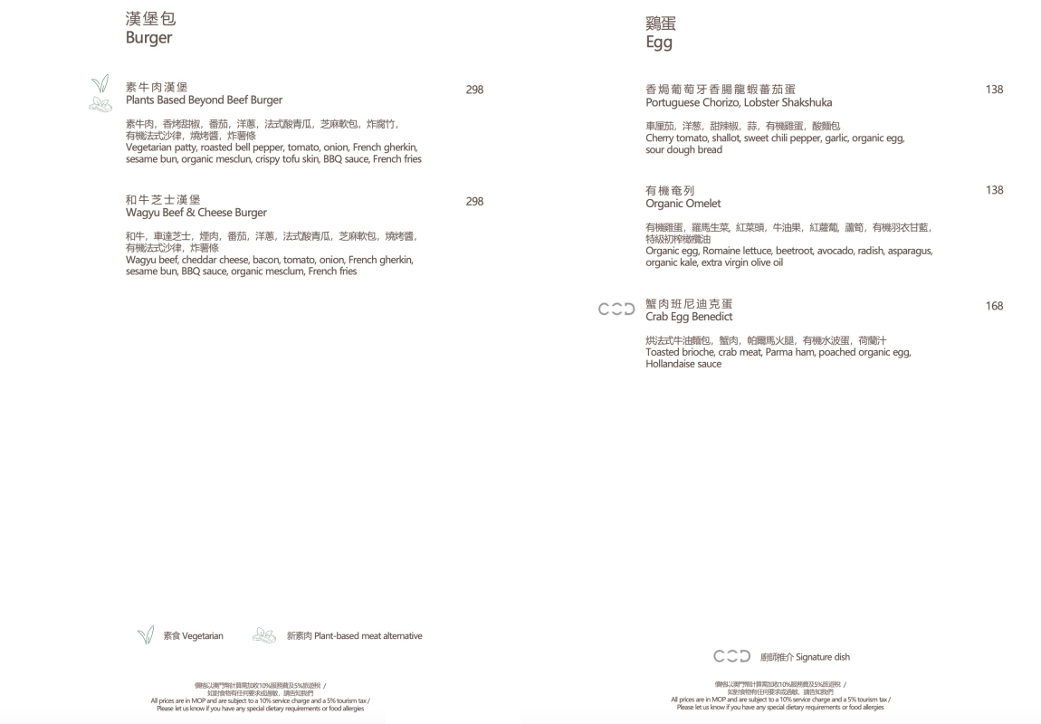 澳門路氹｜摩珀斯酒廊 Morpheus Lounge．澳門奢華七星級酒店，品嚐精緻法式甜點 @飛天璇的口袋