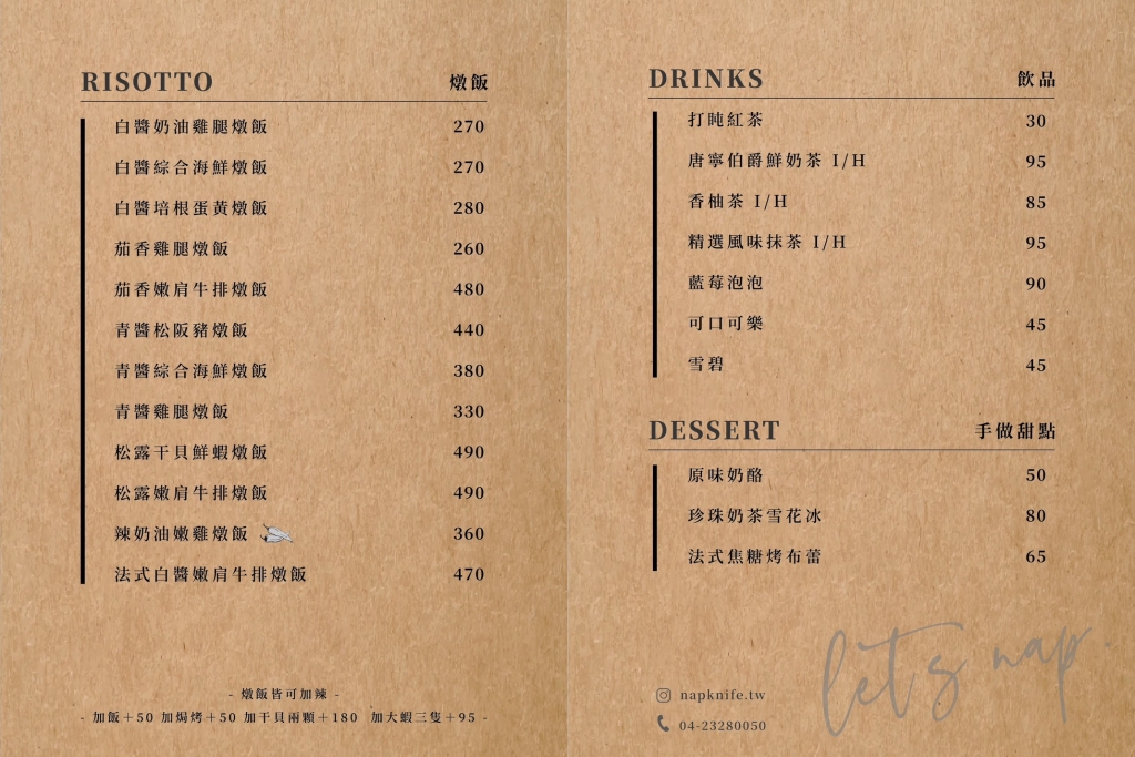 台中西區｜打盹Nap&#038;Knife．廣三SOGO百貨美食餐廳，Google評論4.7顆星台中義大利麵 @飛天璇的口袋