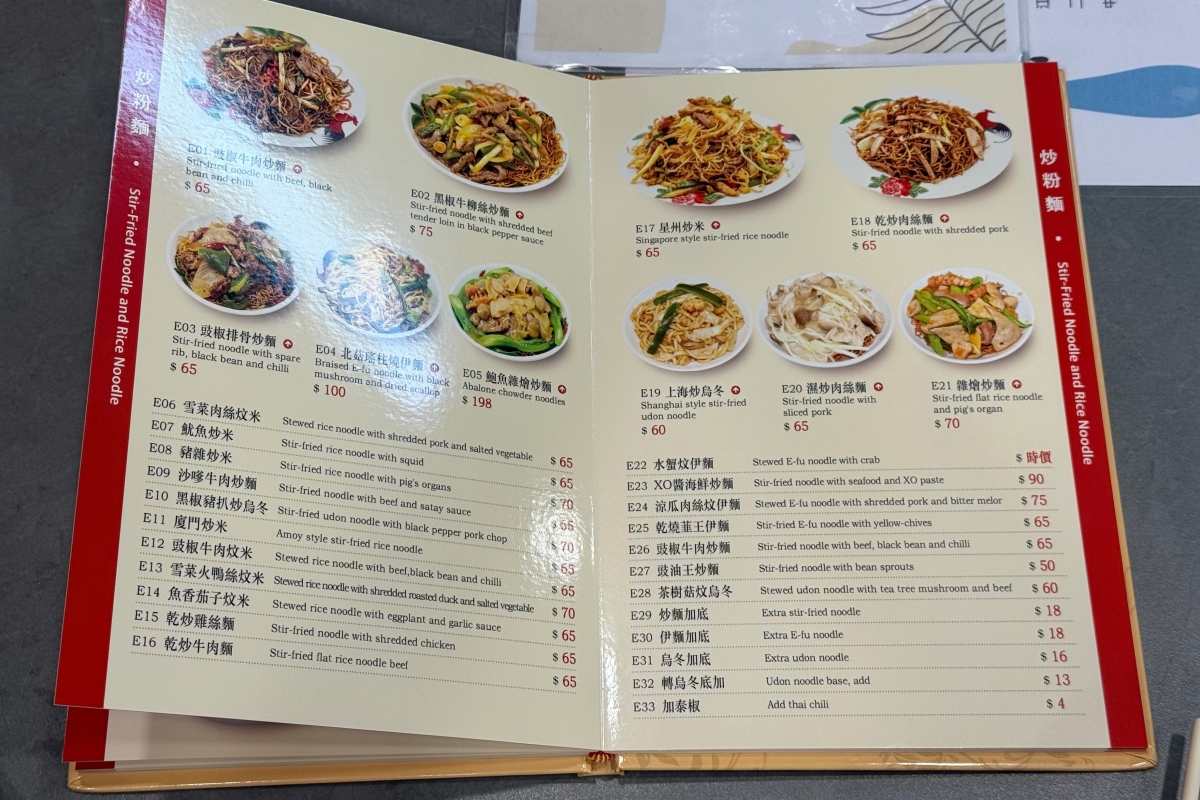 澳門氹仔｜肥仔文美食．遵循古法手打竹升麵，澳門宵夜場美食必點水蟹粥 @飛天璇的口袋