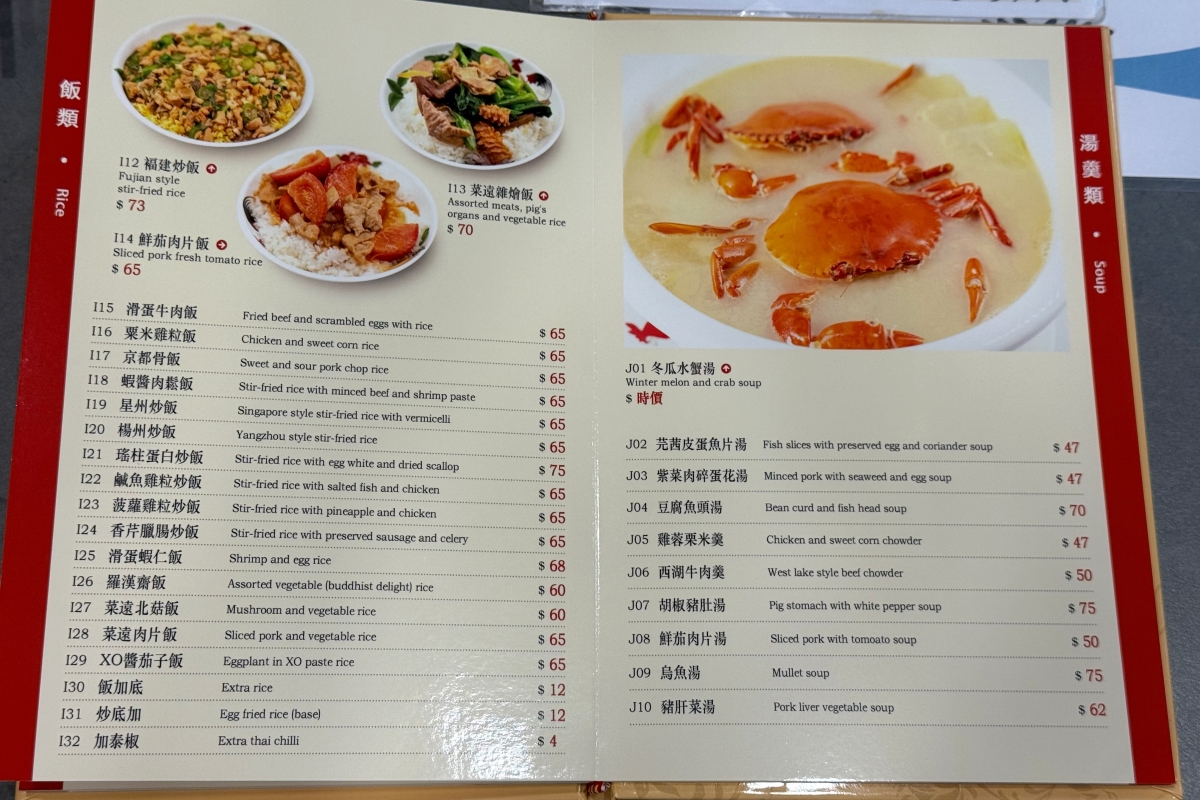 澳門氹仔｜肥仔文美食．遵循古法手打竹升麵，澳門宵夜場美食必點水蟹粥 @飛天璇的口袋