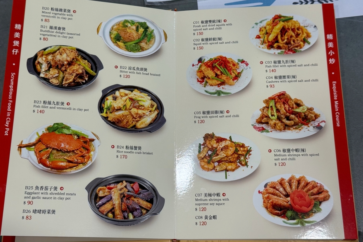 澳門氹仔｜肥仔文美食．遵循古法手打竹升麵，澳門宵夜場美食必點水蟹粥 @飛天璇的口袋