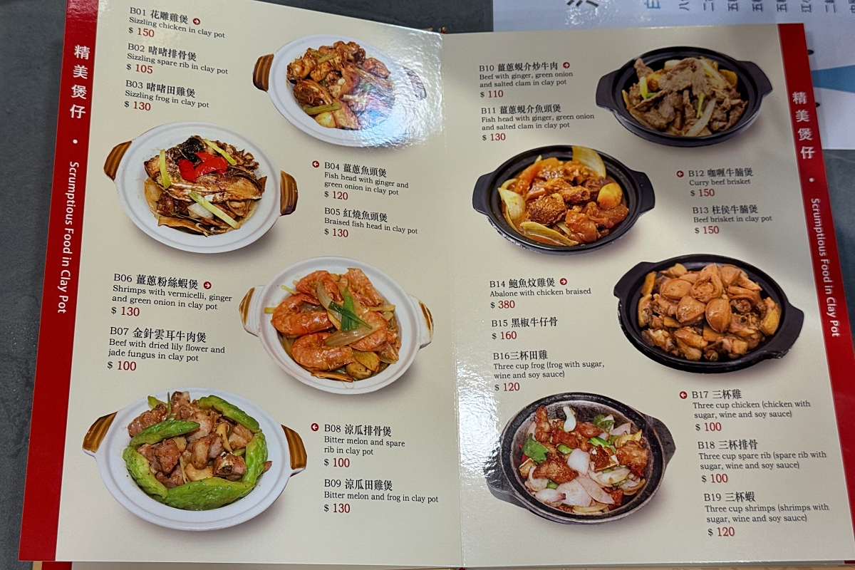 澳門氹仔｜肥仔文美食．遵循古法手打竹升麵，澳門宵夜場美食必點水蟹粥 @飛天璇的口袋