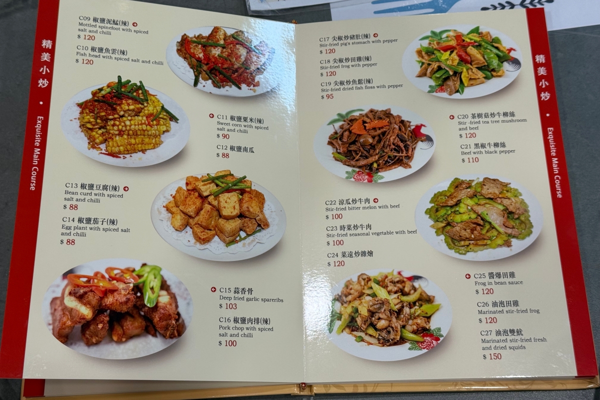 澳門氹仔｜肥仔文美食．遵循古法手打竹升麵，澳門宵夜場美食必點水蟹粥 @飛天璇的口袋