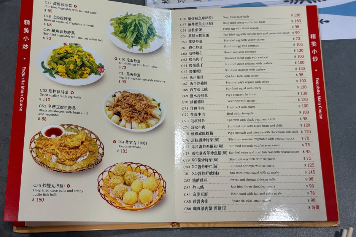 澳門氹仔｜肥仔文美食．遵循古法手打竹升麵，澳門宵夜場美食必點水蟹粥 @飛天璇的口袋