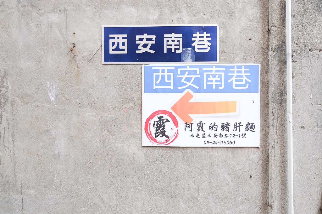 台中西屯｜Bake INN．網路甜點工作室轉型甜點店，逢甲商圈巷弄裡的咖啡館 @飛天璇的口袋