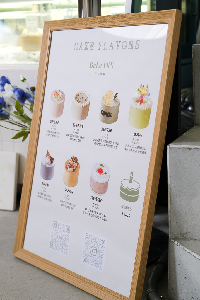 台中西屯｜Bake INN．網路甜點工作室轉型甜點店，逢甲商圈巷弄裡的咖啡館 @飛天璇的口袋