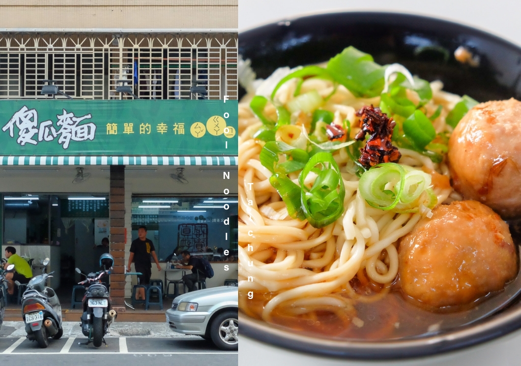 台中南屯｜Fooki Coffee Roasters，黎明新村巷弄間的老宅咖啡館，簡單舒服的又有質感的小店 @飛天璇的口袋
