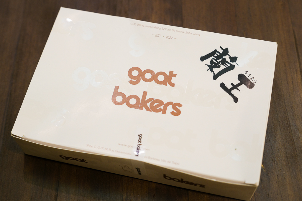 澳門氹仔｜Goat Bakers．澳門爆紅花杯子蛋塔，官也街散策美食推薦 @飛天璇的口袋