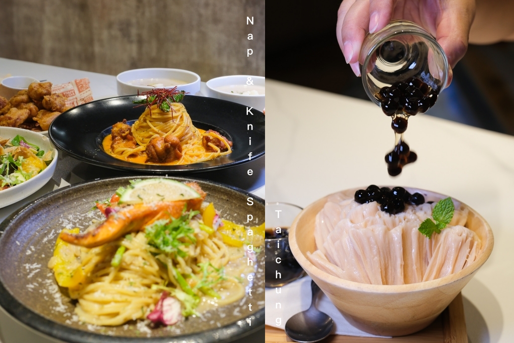 受保護的內容: 台中西區｜打盹Nap&#038;Knife．廣三SOGO百貨美食餐廳，Google評論4.7顆星台中義大利麵 @飛天璇的口袋