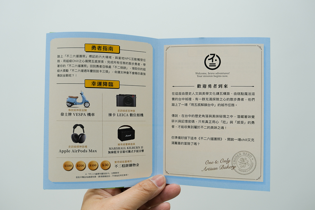 台中南屯｜不二糕餅．台中蛋黃酥排隊名店，日銷萬盒15座101大樓，六週年慶糕點小旅行 @飛天璇的口袋