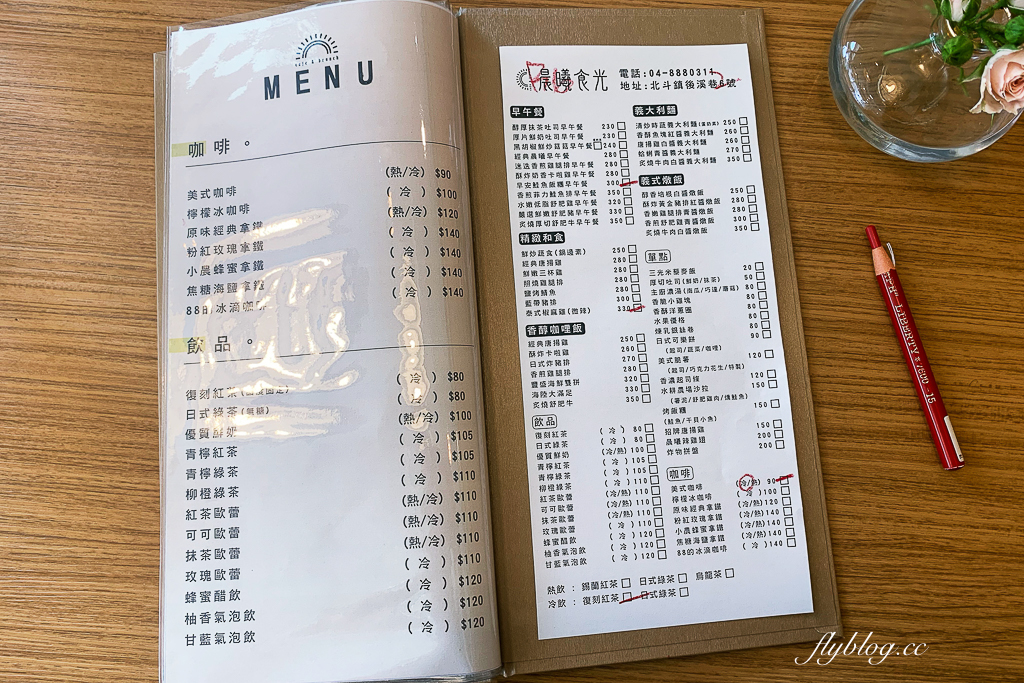 彰化北斗｜晨曦食光．鄉野間獨棟純白建築，北斗文青風質感早午餐 @飛天璇的口袋