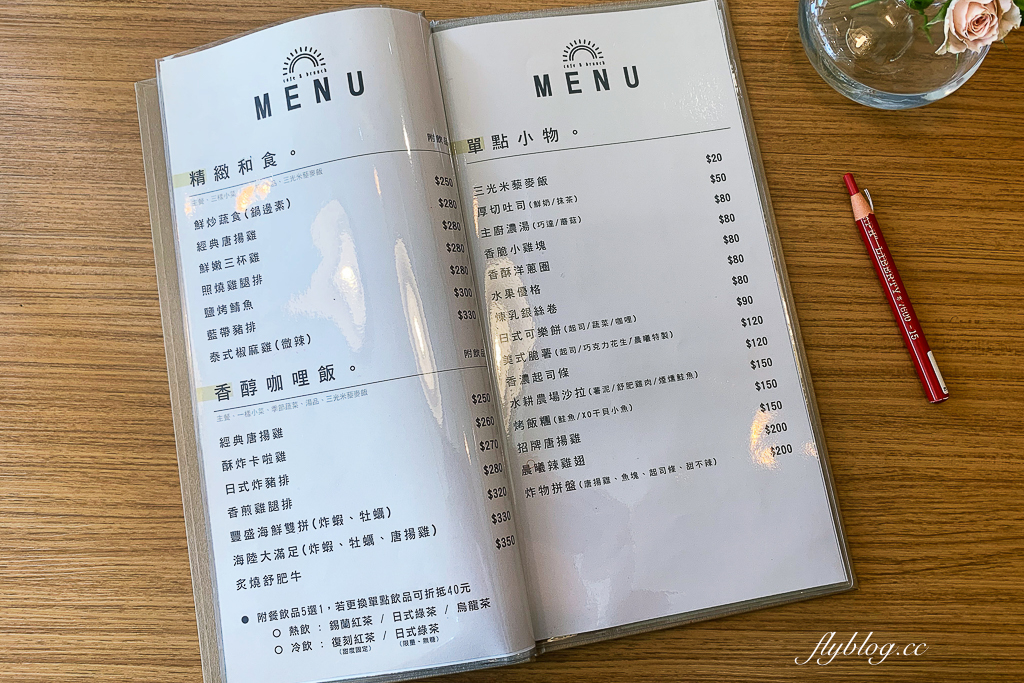 彰化北斗｜晨曦食光．鄉野間獨棟純白建築，北斗文青風質感早午餐 @飛天璇的口袋