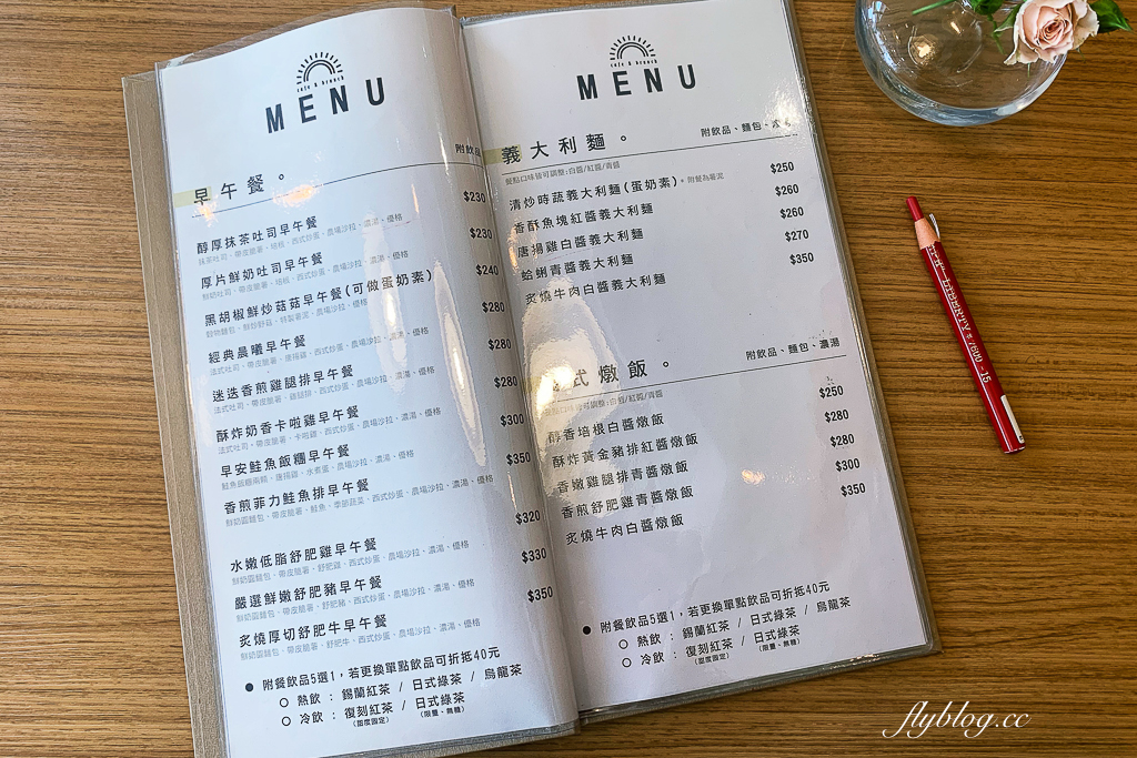 彰化北斗｜晨曦食光．鄉野間獨棟純白建築，北斗文青風質感早午餐 @飛天璇的口袋