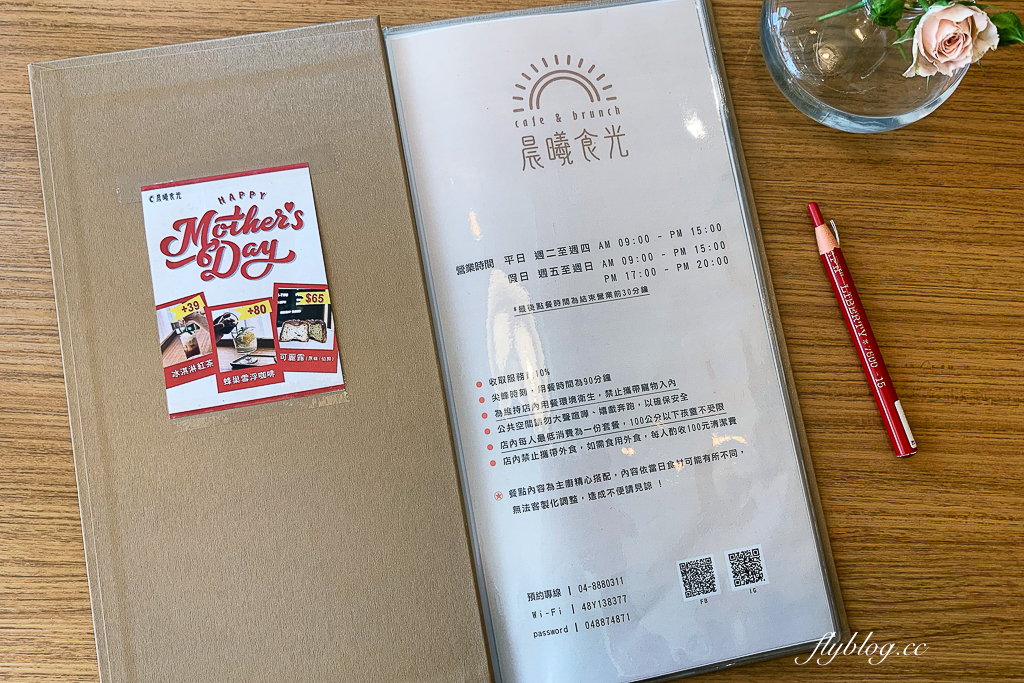 彰化北斗｜晨曦食光．鄉野間獨棟純白建築，北斗文青風質感早午餐 @飛天璇的口袋