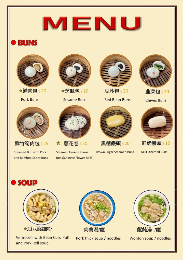 台中西區｜添上海點心肉包．第五市場平價美食，招牌油豆腐細粉必點 @飛天璇的口袋
