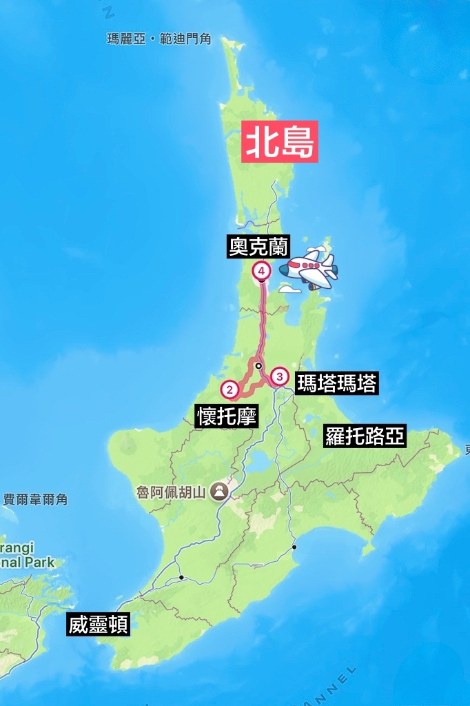 【紐西蘭自由行】南島10天自駕+北島5天，機票簽證、旅遊路線、飯店住宿、美食景點 @飛天璇的口袋