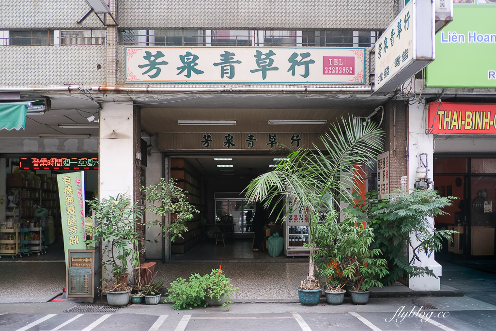 台中中區｜芳泉青草茶．舊城區20年老店，青草茶、苦茶、洛神茶杯裝罐裝都有 @飛天璇的口袋