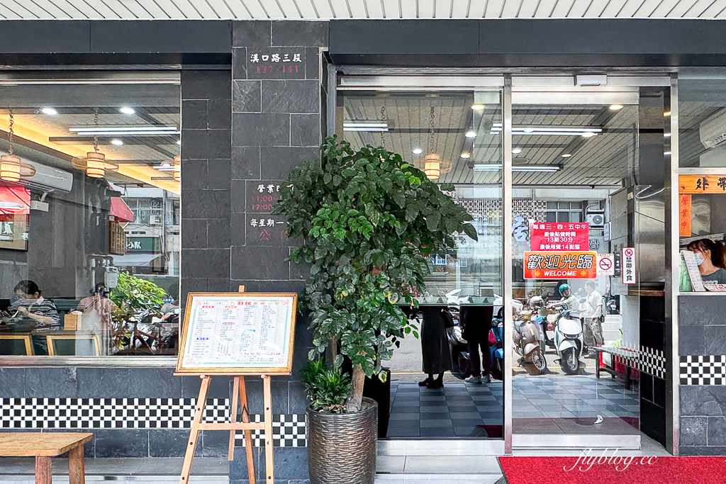 台中北區｜利居家鄉小吃．北平路30年老字號，必點北方麵食和小菜 @飛天璇的口袋