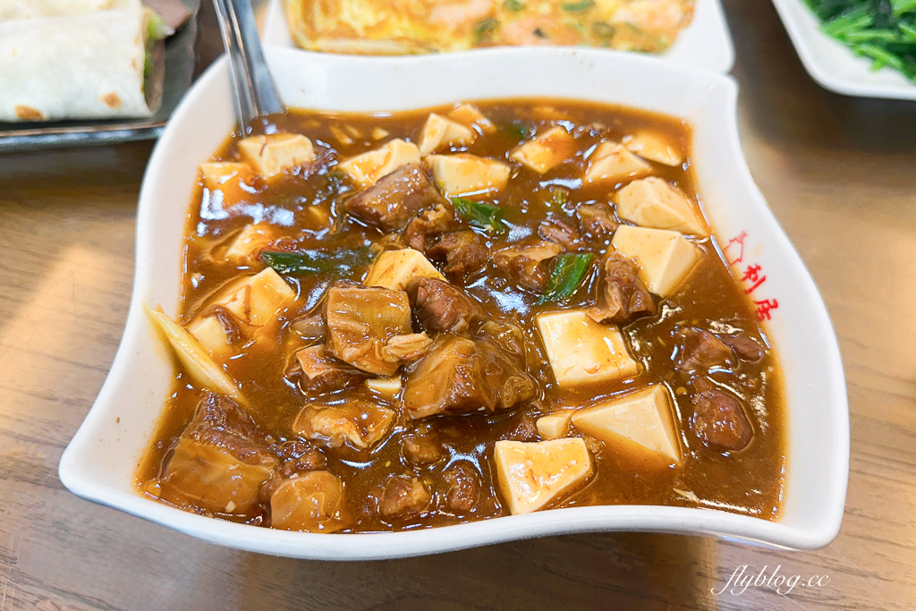 台中北區｜利居家鄉小吃．北平路30年老字號，必點北方麵食和小菜 @飛天璇的口袋