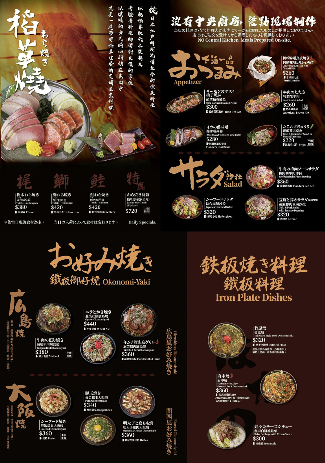 台北中山｜ABV日式居酒屋．日本四國稻草燒吃得到，好友下班後聚會好地方 @飛天璇的口袋