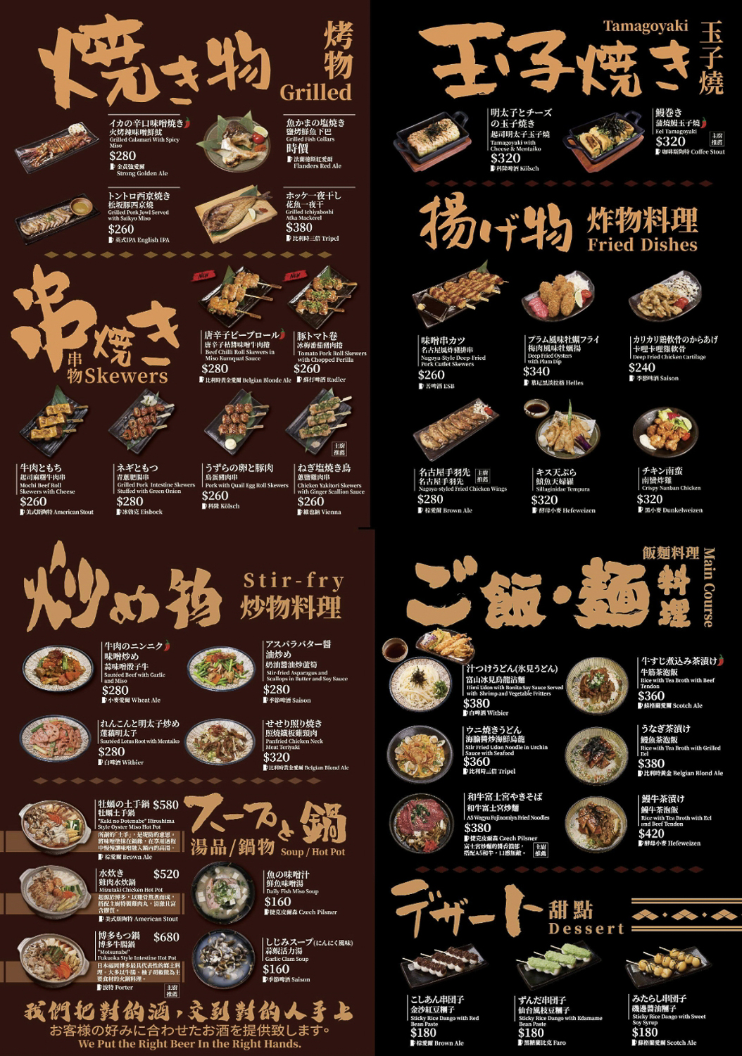 台北中山｜ABV日式居酒屋．日本四國稻草燒吃得到，好友下班後聚會好地方 @飛天璇的口袋