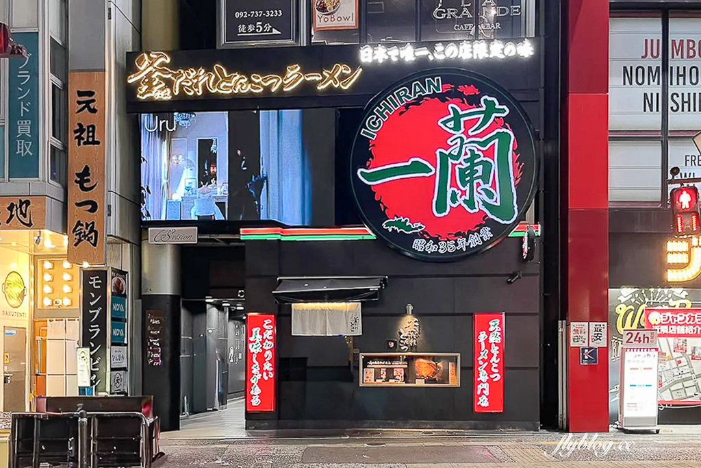 【福岡5天4夜自由行】免開車！福岡自由行懶人包，美食景點順遊路線 @飛天璇的口袋