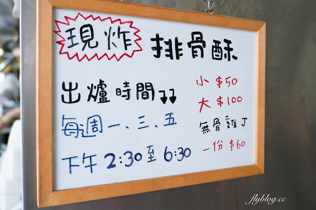 台中北區｜金源興爌肉飯．好吃的炒麵和排骨飯，必加自製韭菜辣椒醬 @飛天璇的口袋