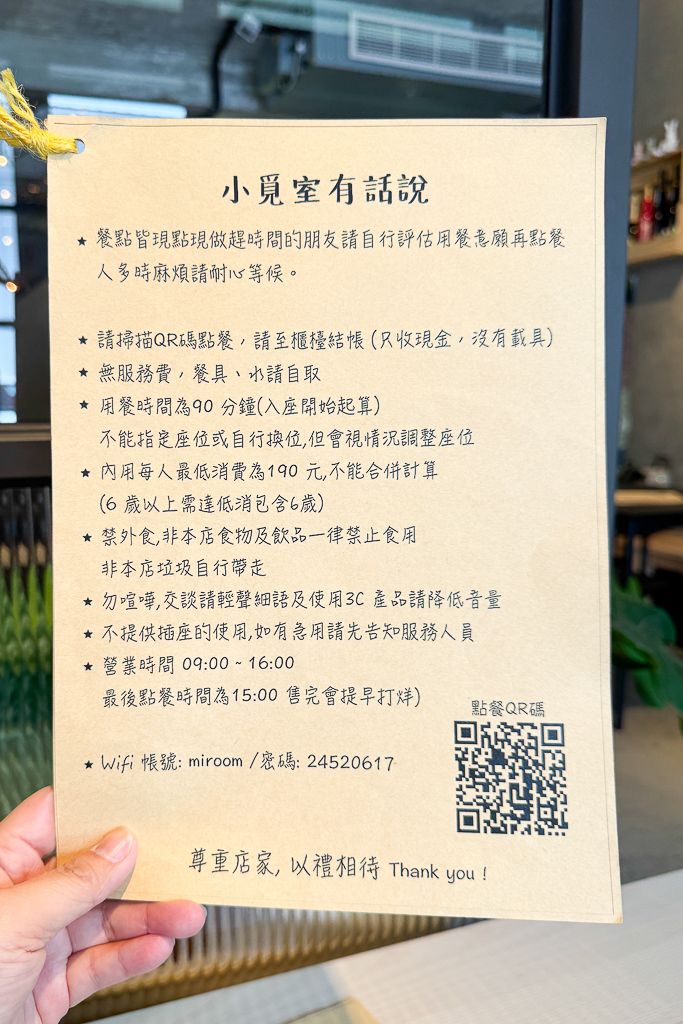 台中西屯｜小覓室．從台北搬來台中，教師新村早午餐店 @飛天璇的口袋