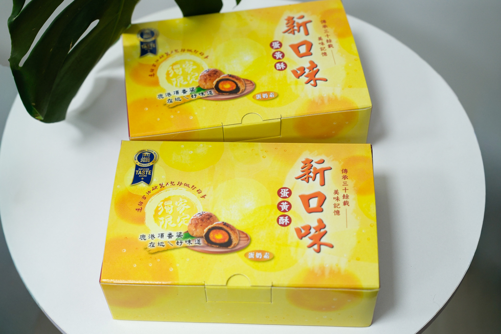 彰化鹿港｜新口味食品行．鹿港頂番婆人氣蛋黃酥，網友推薦不輸彰化不二坊 @飛天璇的口袋