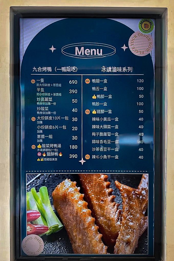 台中西屯｜九合脆皮烤鴨店．捐血送烤鴨，一鴨二吃外帶輕鬆吃 @飛天璇的口袋