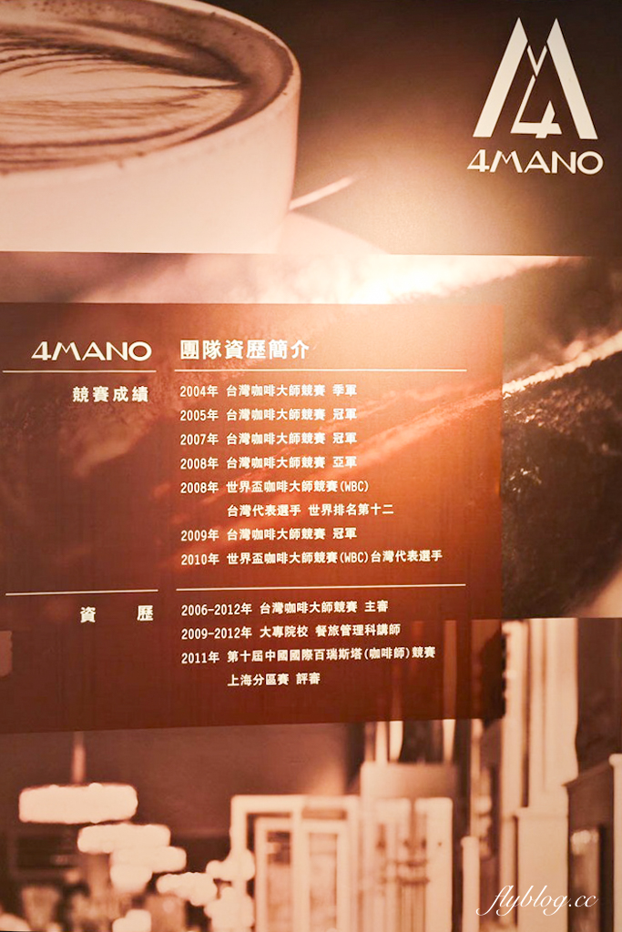 台北中山|4MANO CAFFÉ X classic.晶華酒店甜點,必點麻糬鬆餅 @飛天璇的口袋 台北中山|4MANO CAFFÉ X classic.晶華酒店甜點,必點麻糬鬆餅 @飛天璇的口袋