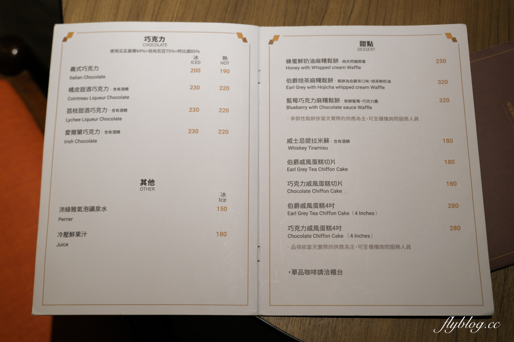 台北中山|4MANO CAFFÉ X classic.晶華酒店甜點,必點麻糬鬆餅 @飛天璇的口袋 台北中山|4MANO CAFFÉ X classic.晶華酒店甜點,必點麻糬鬆餅 @飛天璇的口袋